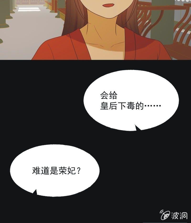 【六十七】下毒-第69话