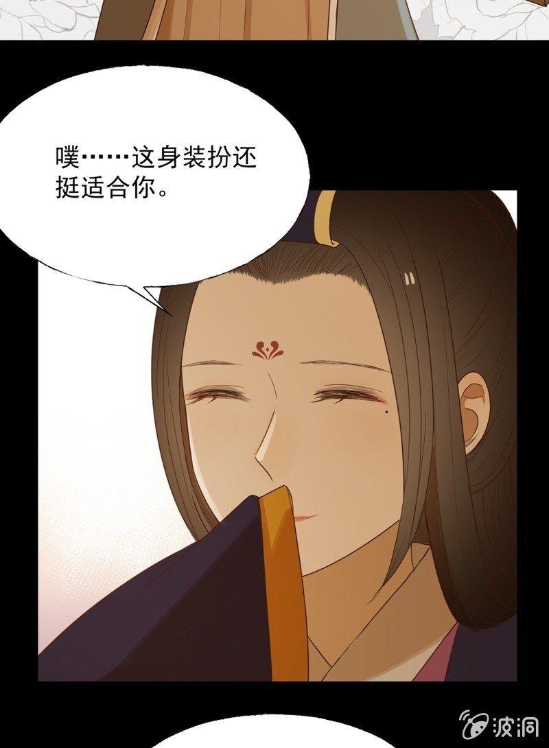 【六十九】丽妃-第71话
