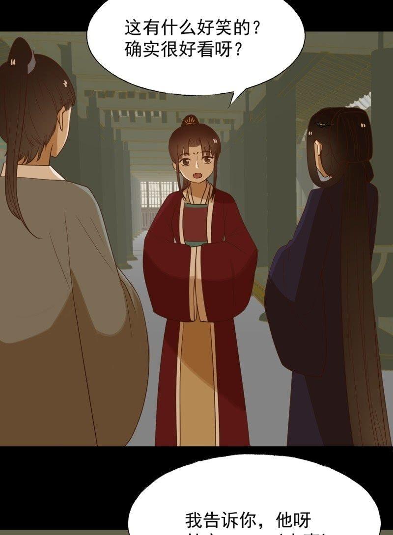 【六十九】丽妃-第71话