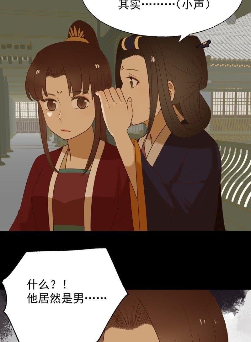 【六十九】丽妃-第71话