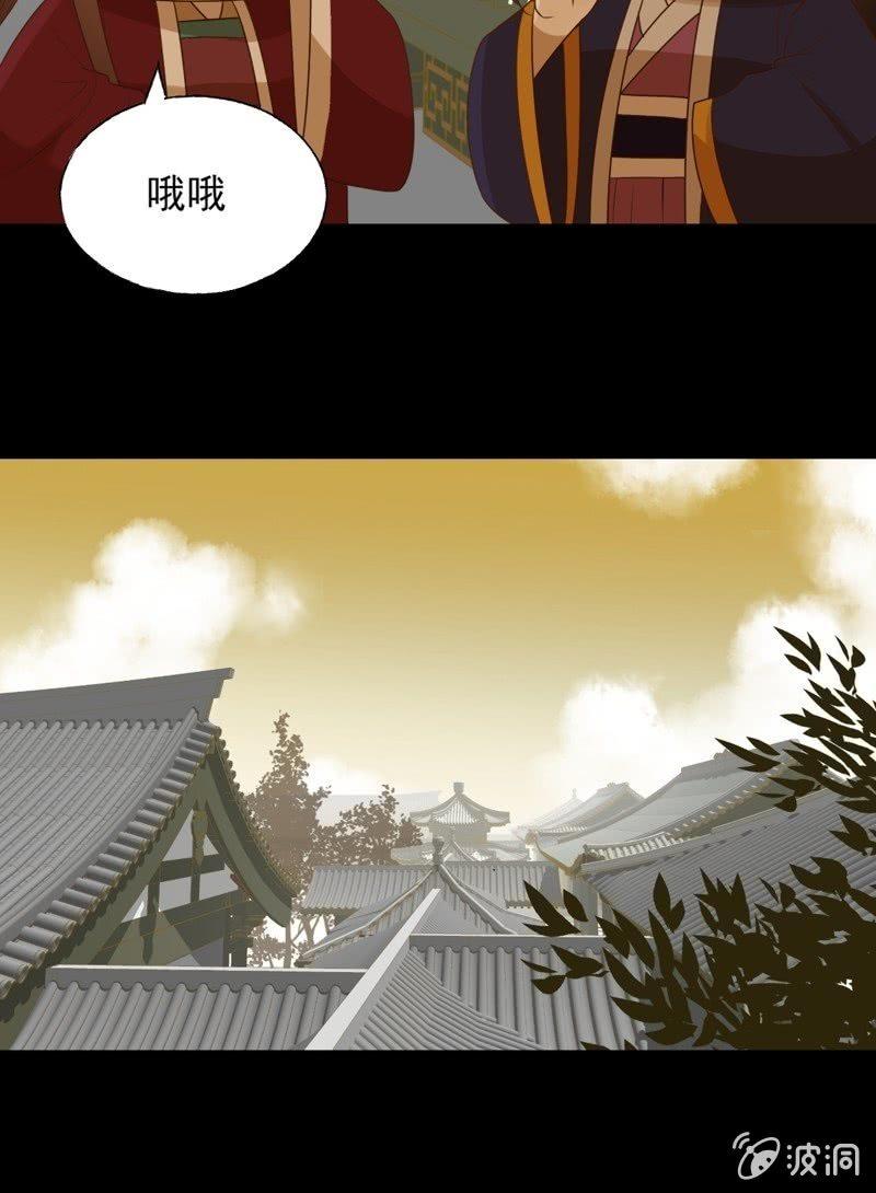 【六十九】丽妃-第71话