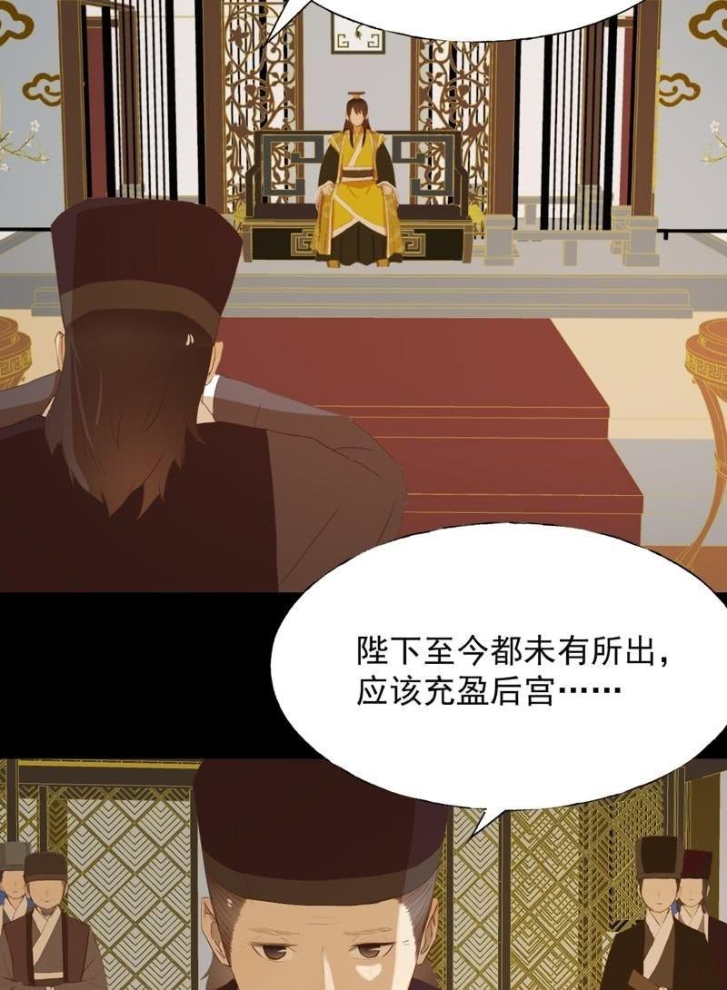 【六十九】丽妃-第71话