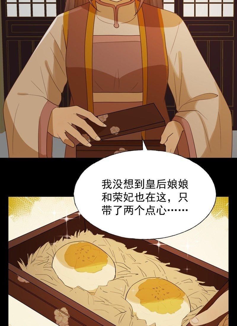 【六十九】丽妃-第71话