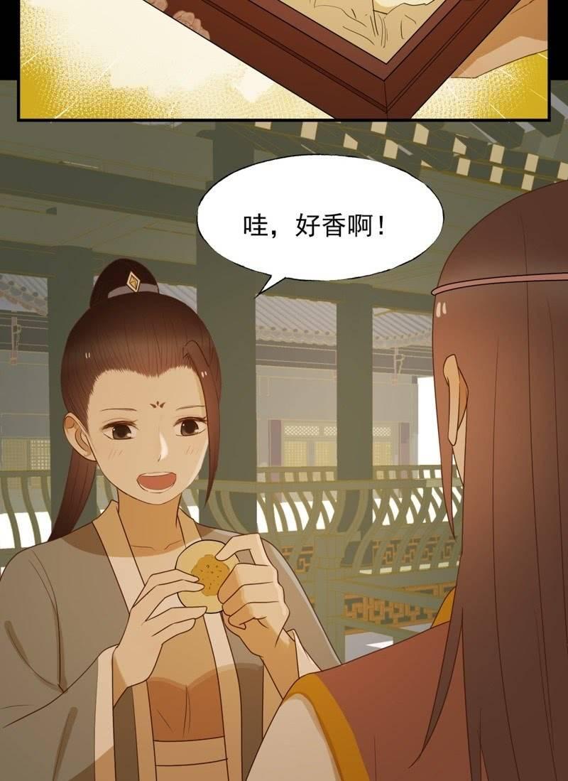 【六十九】丽妃-第71话