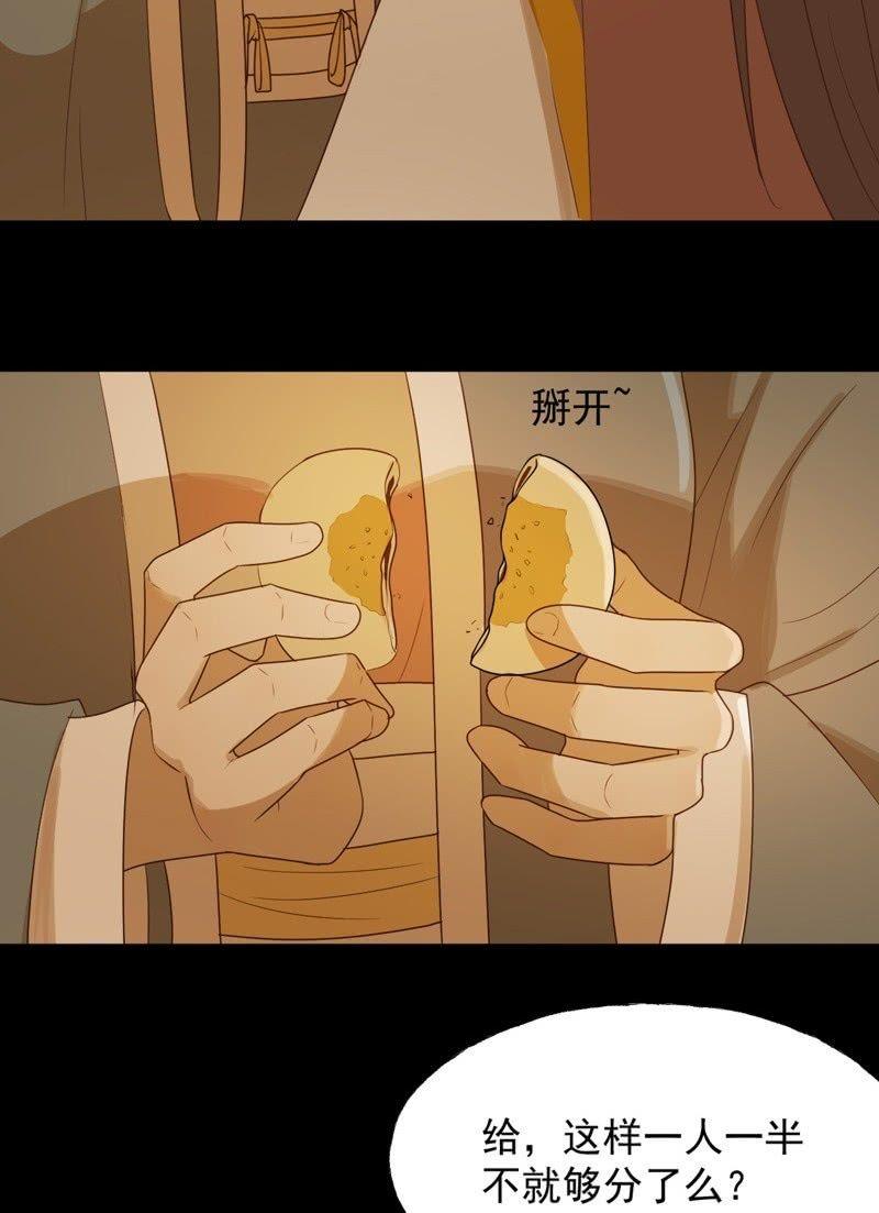 【六十九】丽妃-第71话