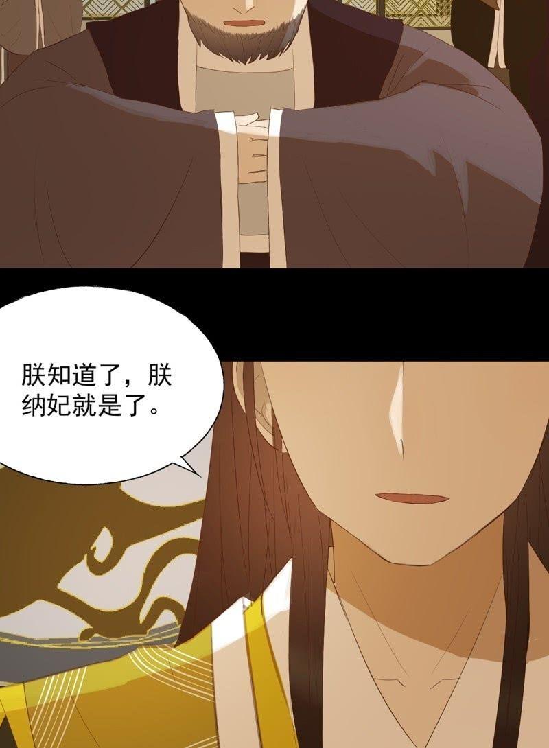 【六十九】丽妃-第71话