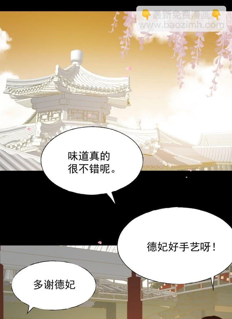 【六十九】丽妃-第71话