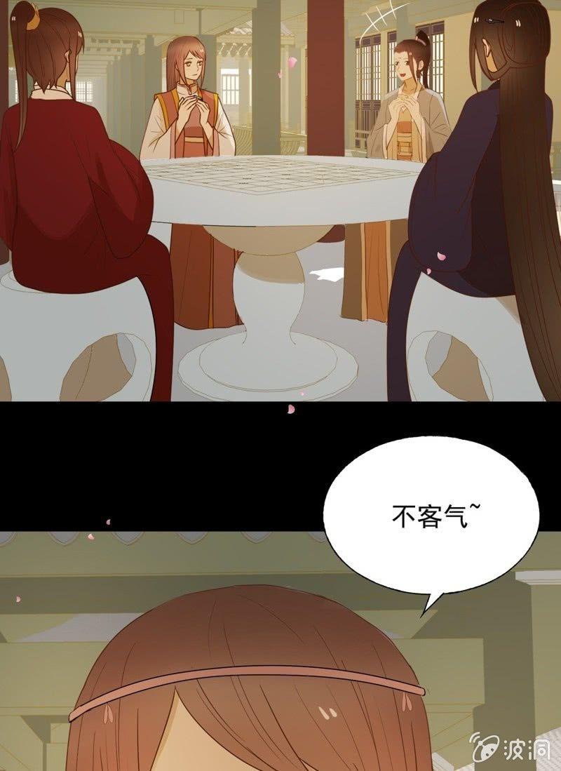 【六十九】丽妃-第71话