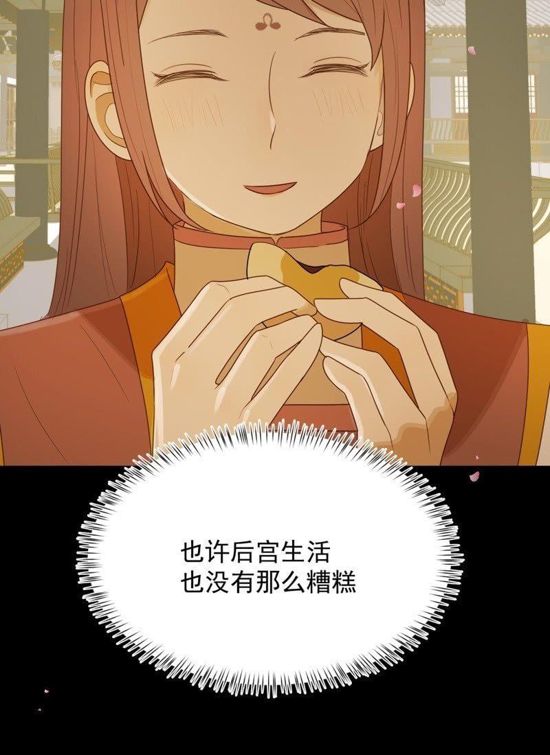 【六十九】丽妃-第71话