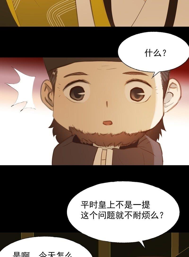 【六十九】丽妃-第71话