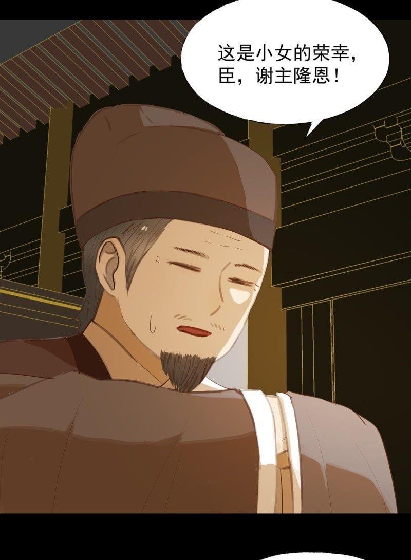 【六十九】丽妃-第71话