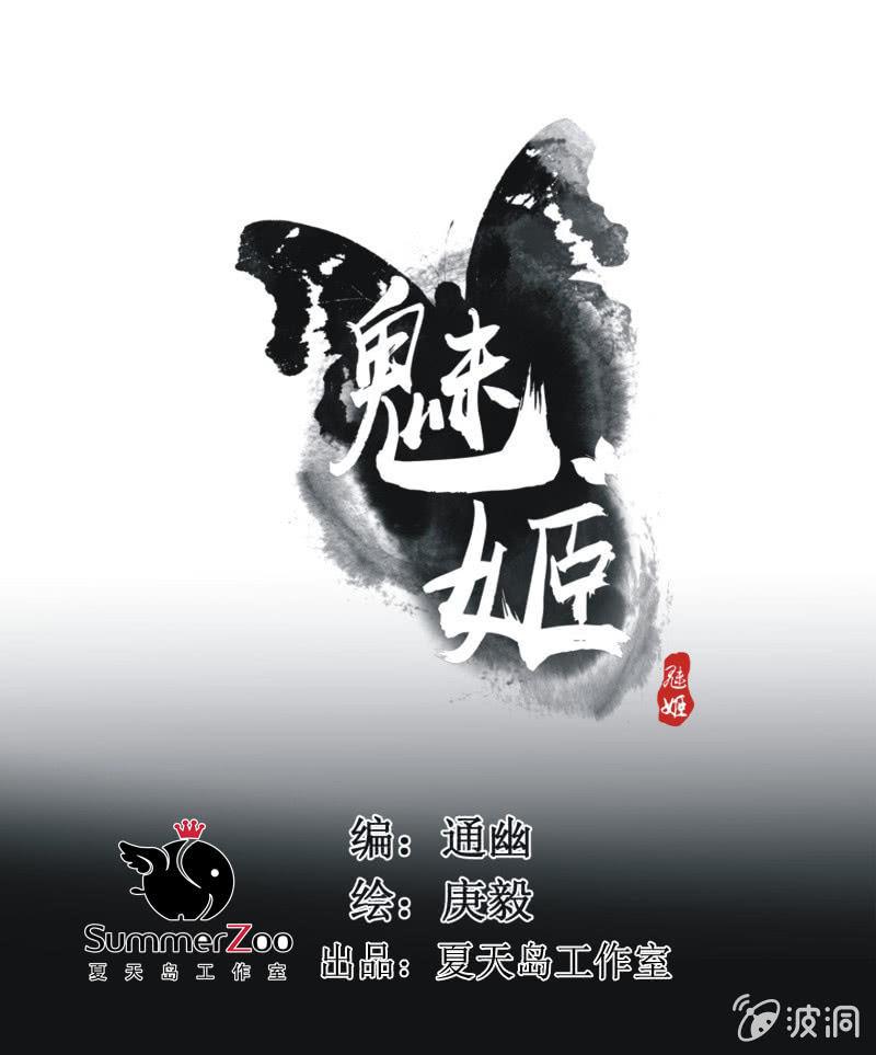 【七十一】窃色-第73话