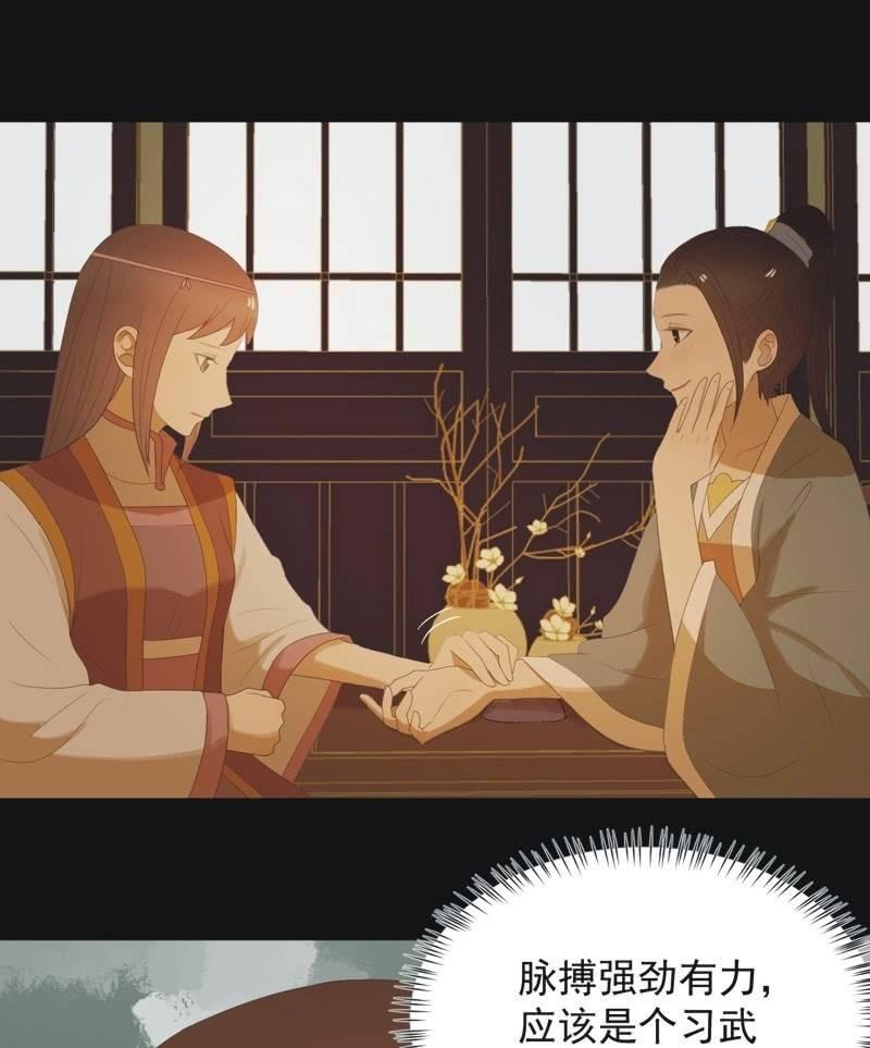 【七十一】窃色-第73话