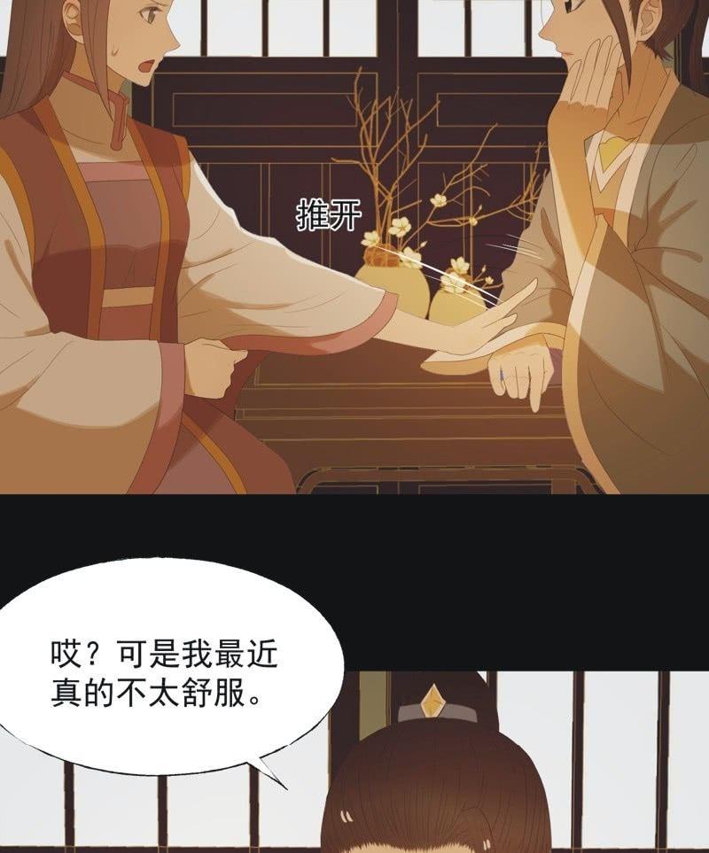 【七十一】窃色-第73话