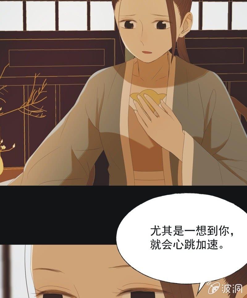 【七十一】窃色-第73话