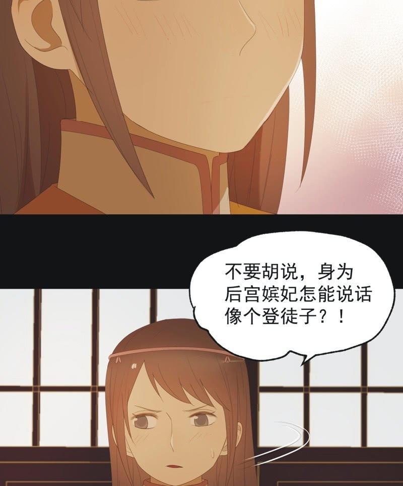 【七十一】窃色-第73话