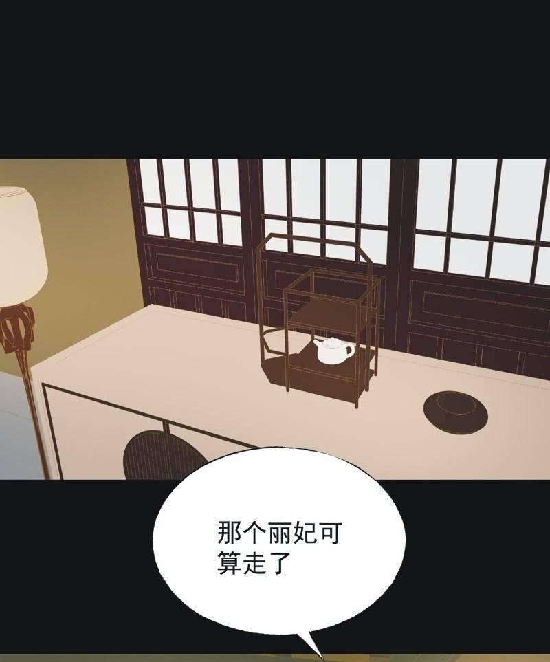 【七十一】窃色-第73话