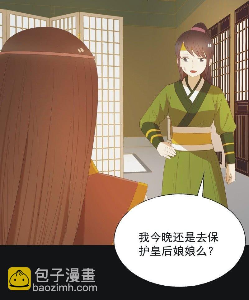 【七十一】窃色-第73话