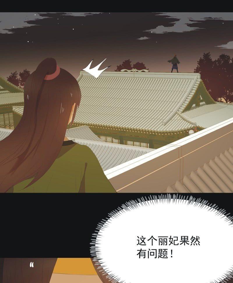 【七十一】窃色-第73话