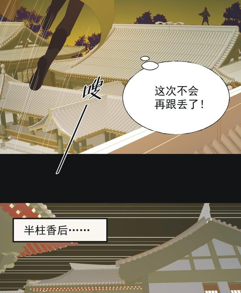 【七十一】窃色-第73话