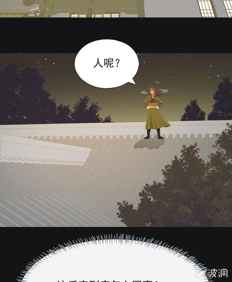 【七十一】窃色-第73话