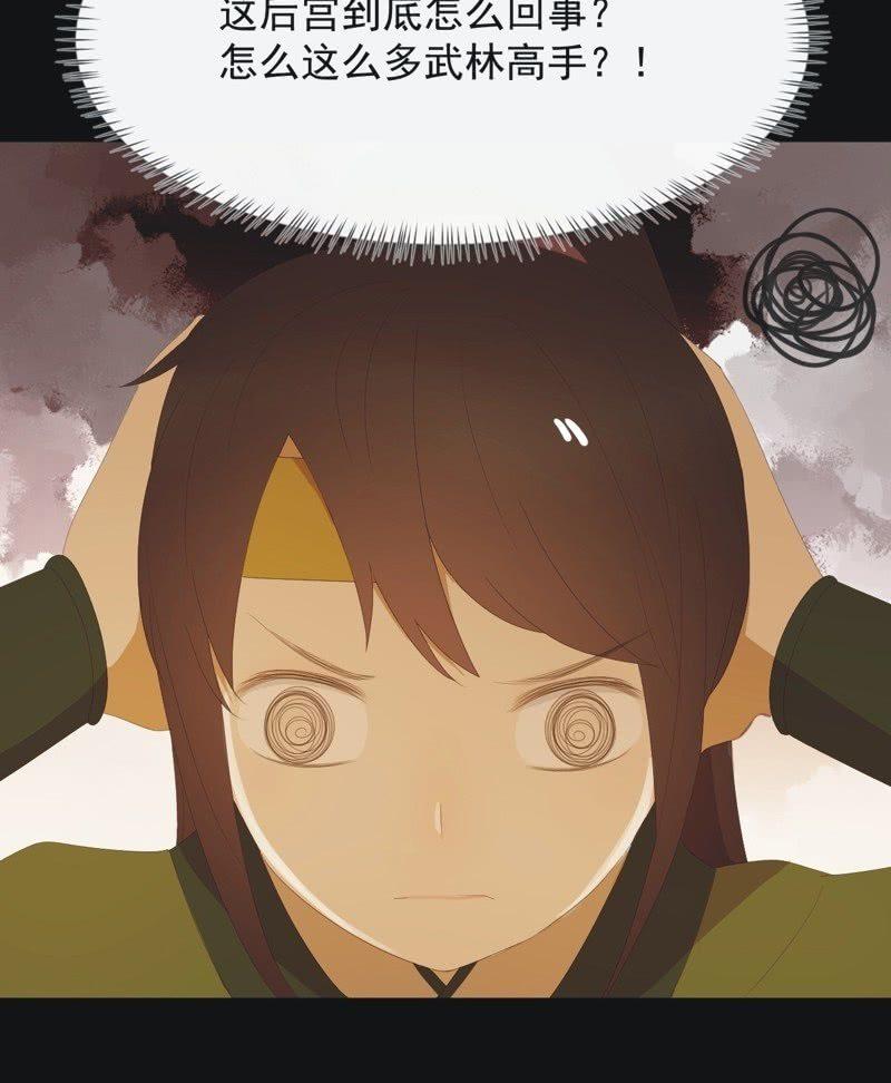 【七十一】窃色-第73话