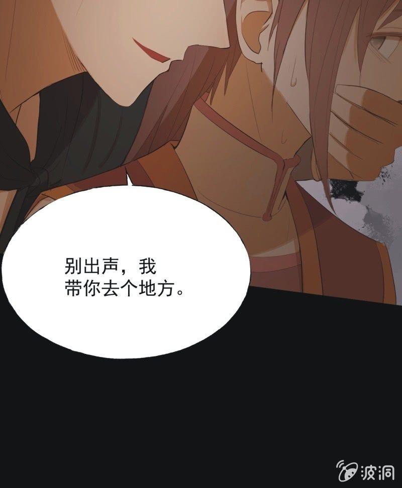 【七十一】窃色-第73话