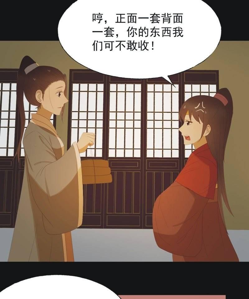 【七十一】窃色-第73话