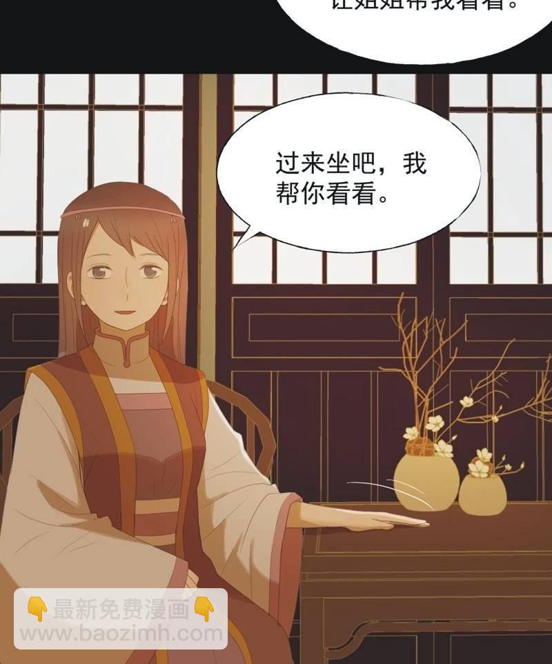 【七十一】窃色-第73话