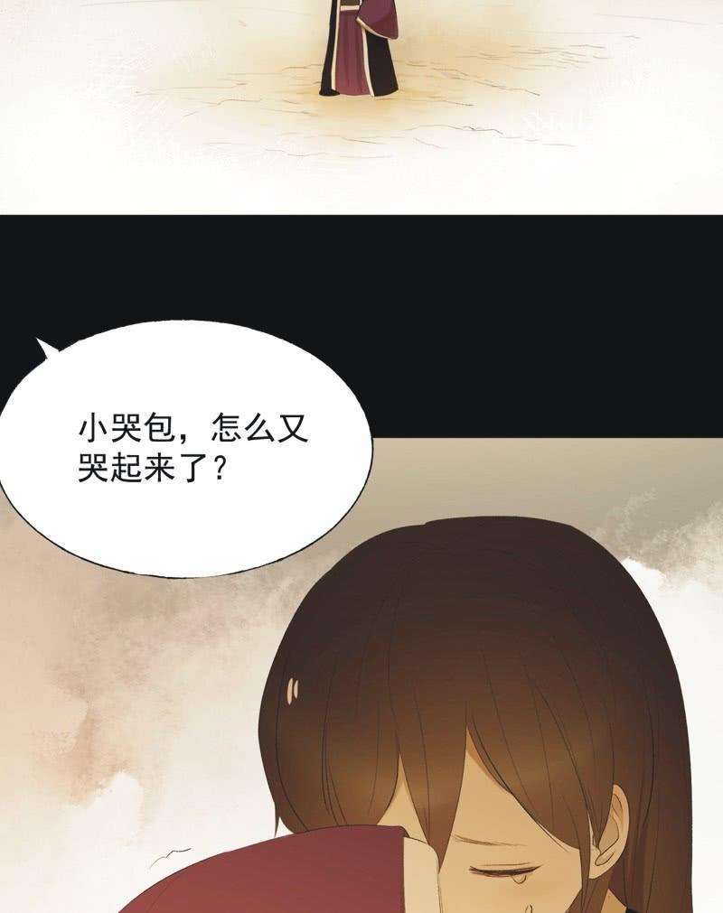 【七十四】我只有你-第77话