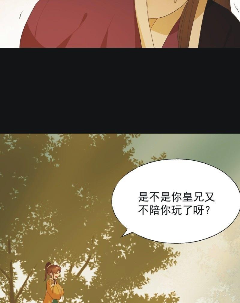 【七十四】我只有你-第77话