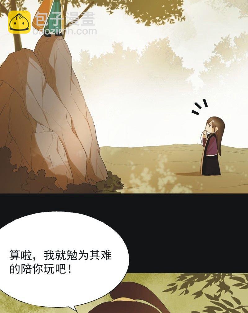 【七十四】我只有你-第77话