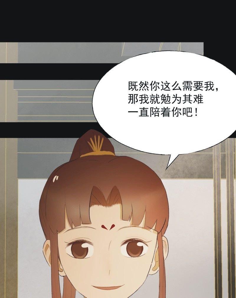【七十四】我只有你-第77话