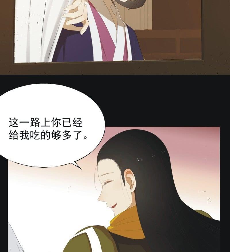 【七十四】我只有你-第77话
