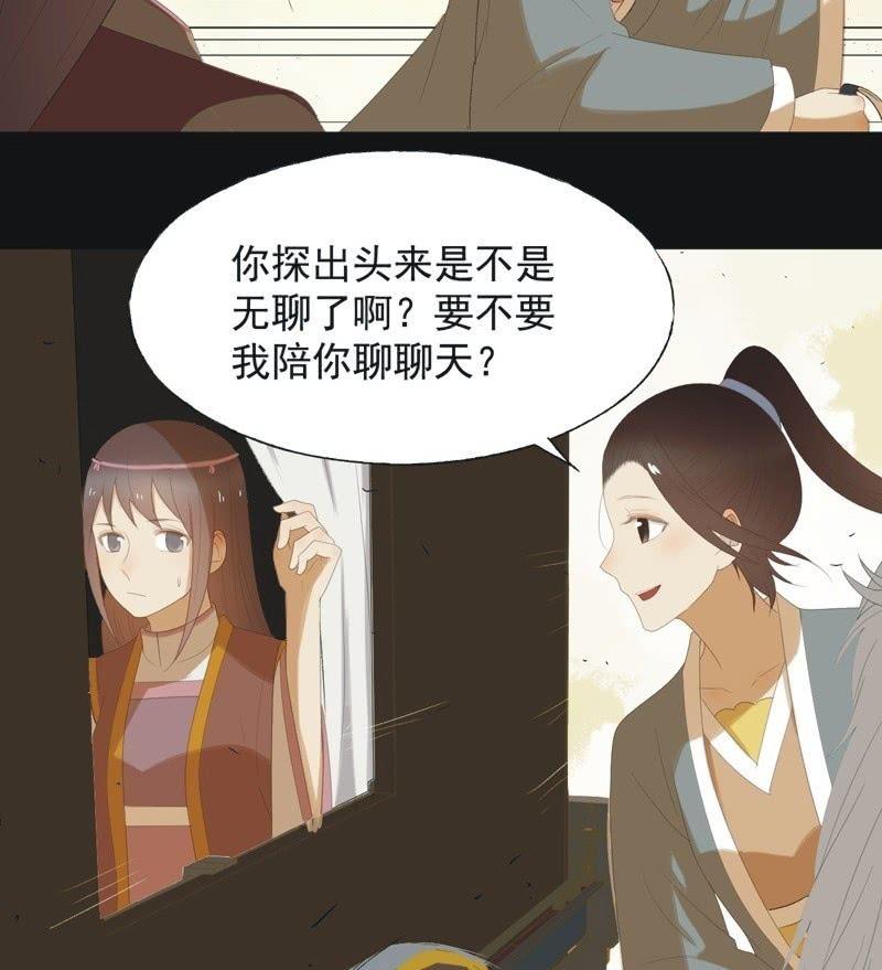 【七十四】我只有你-第77话