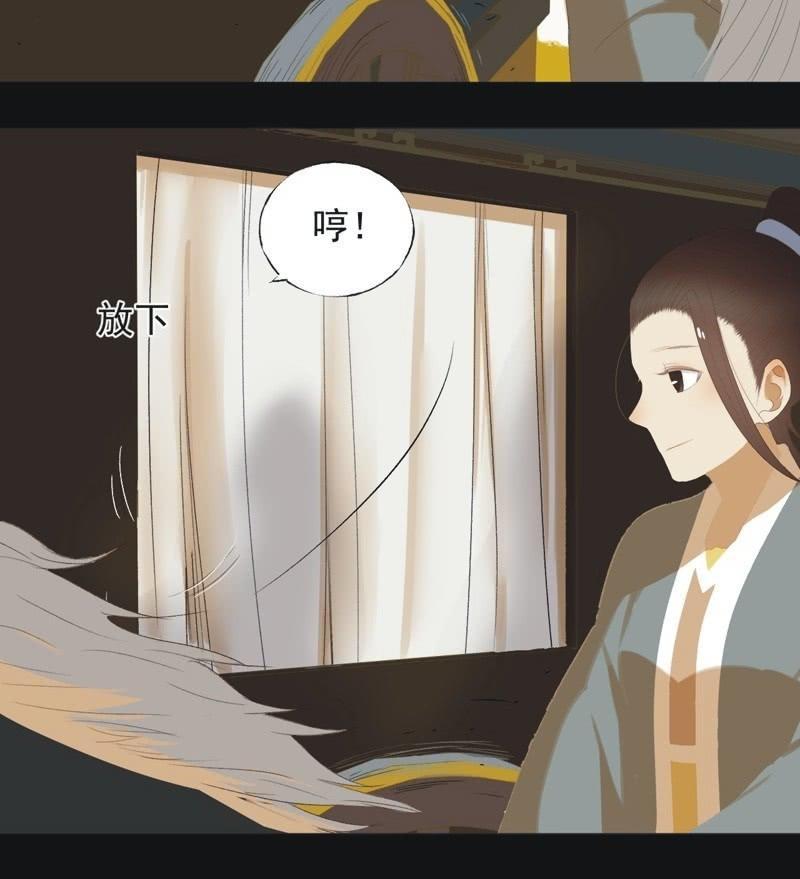 【七十四】我只有你-第77话