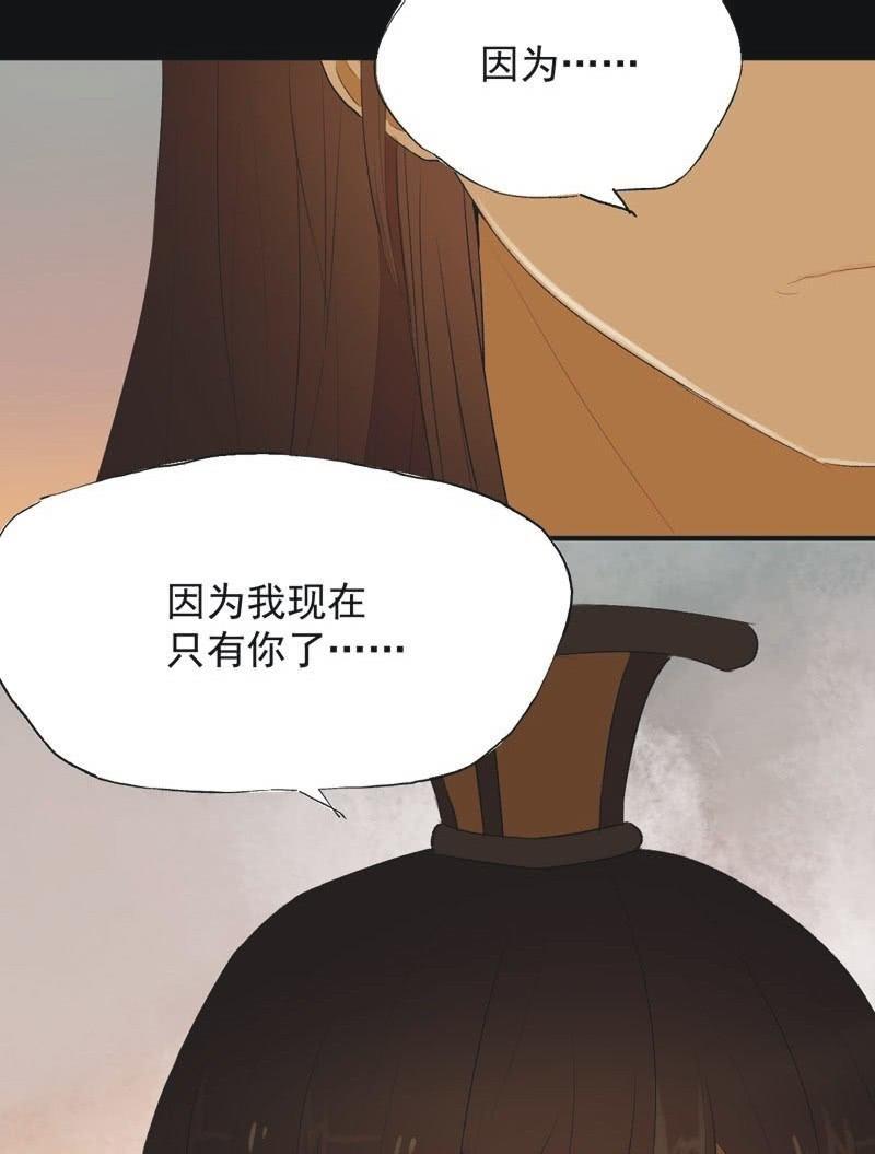 【七十四】我只有你-第77话