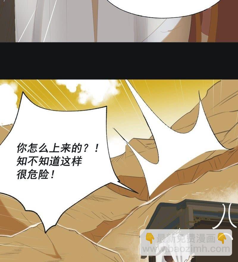【七十四】我只有你-第77话