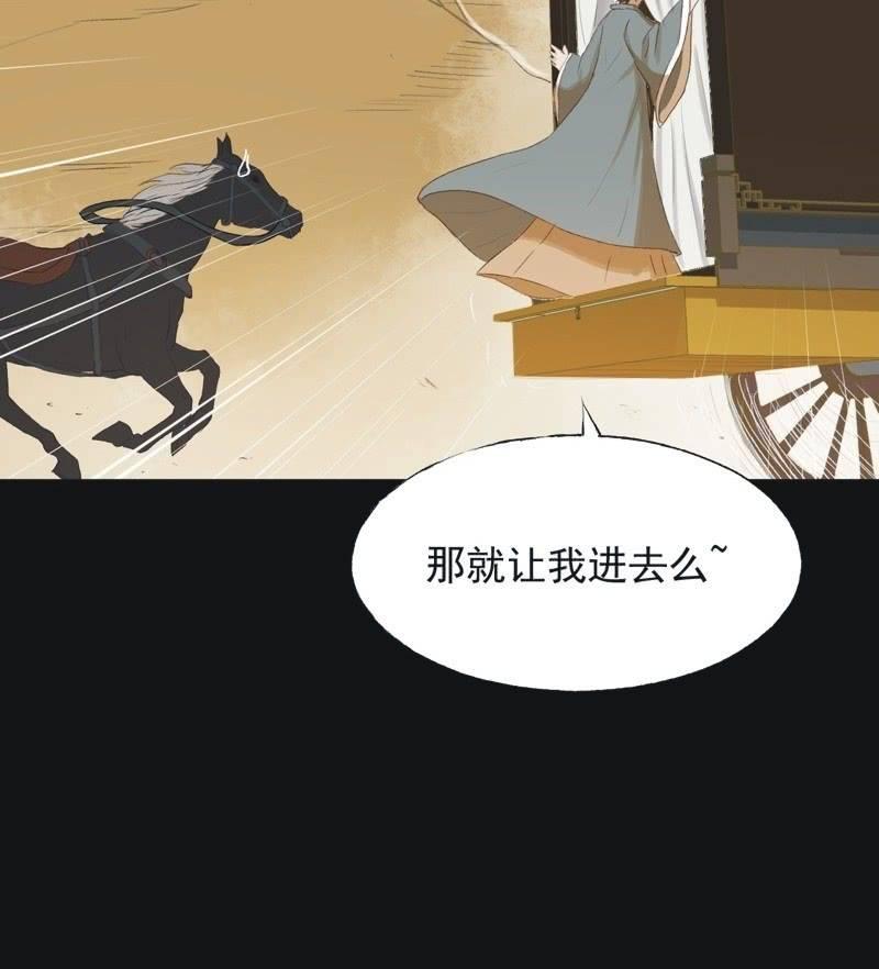 【七十四】我只有你-第77话