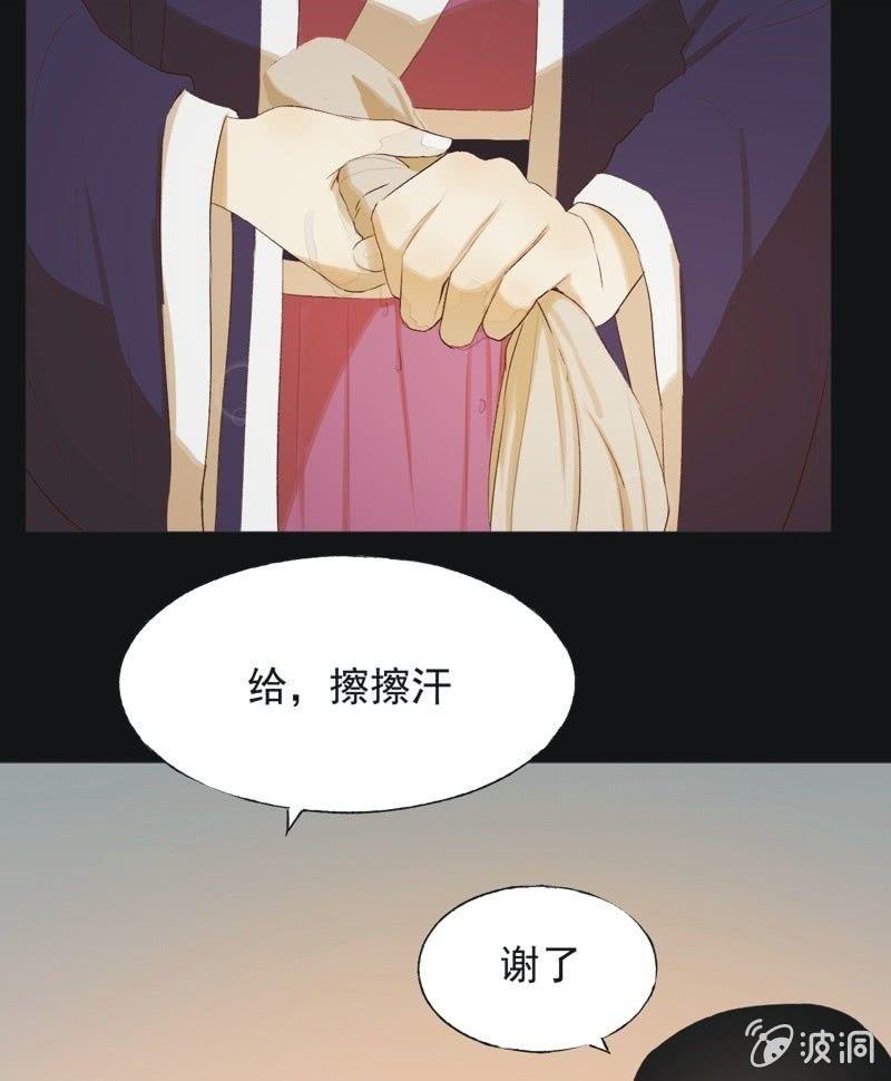 【七十四】我只有你-第77话
