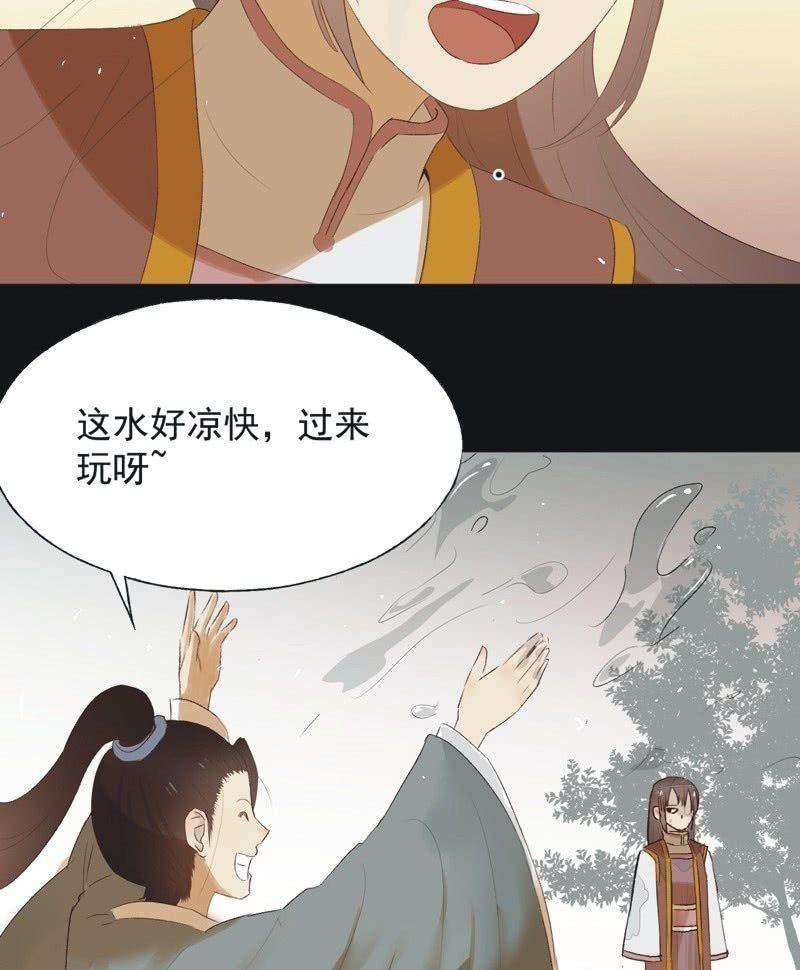【七十四】我只有你-第77话