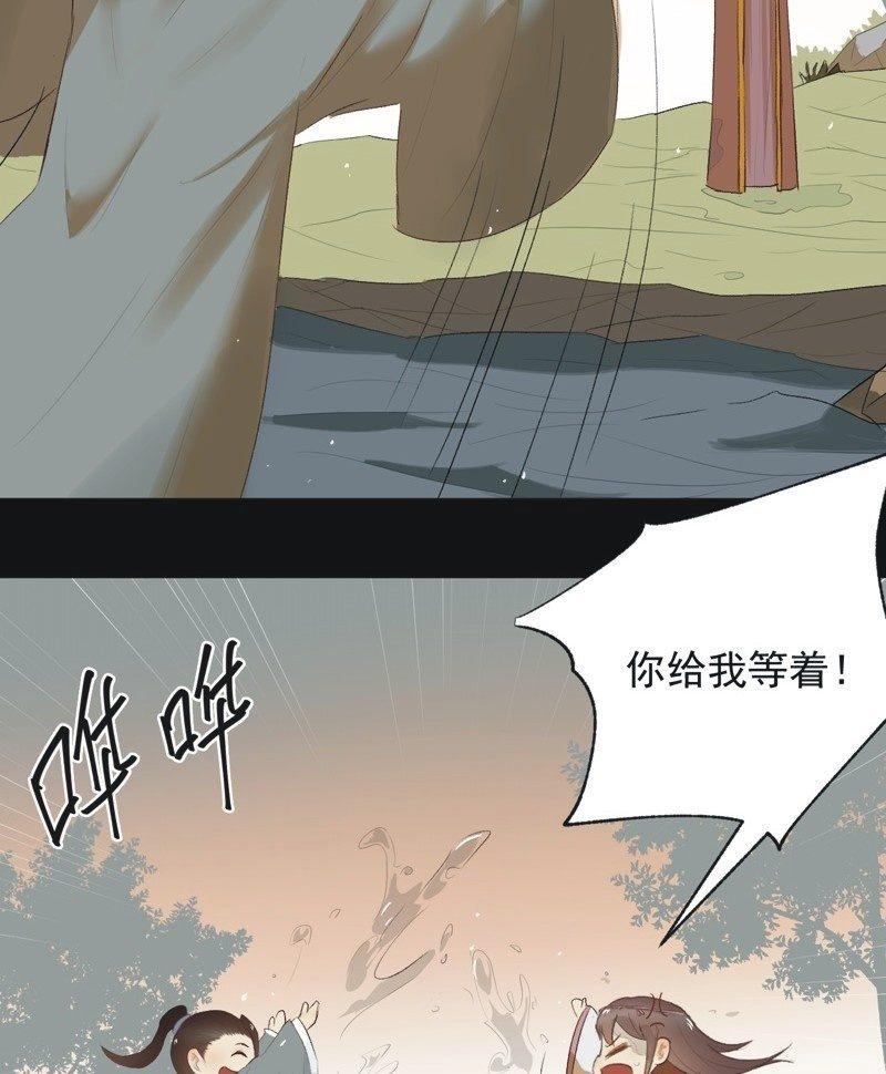 【七十四】我只有你-第77话