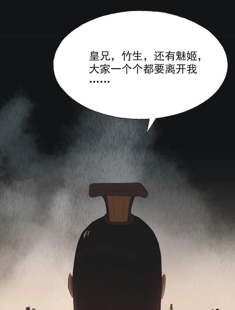 【七十四】我只有你-第77话