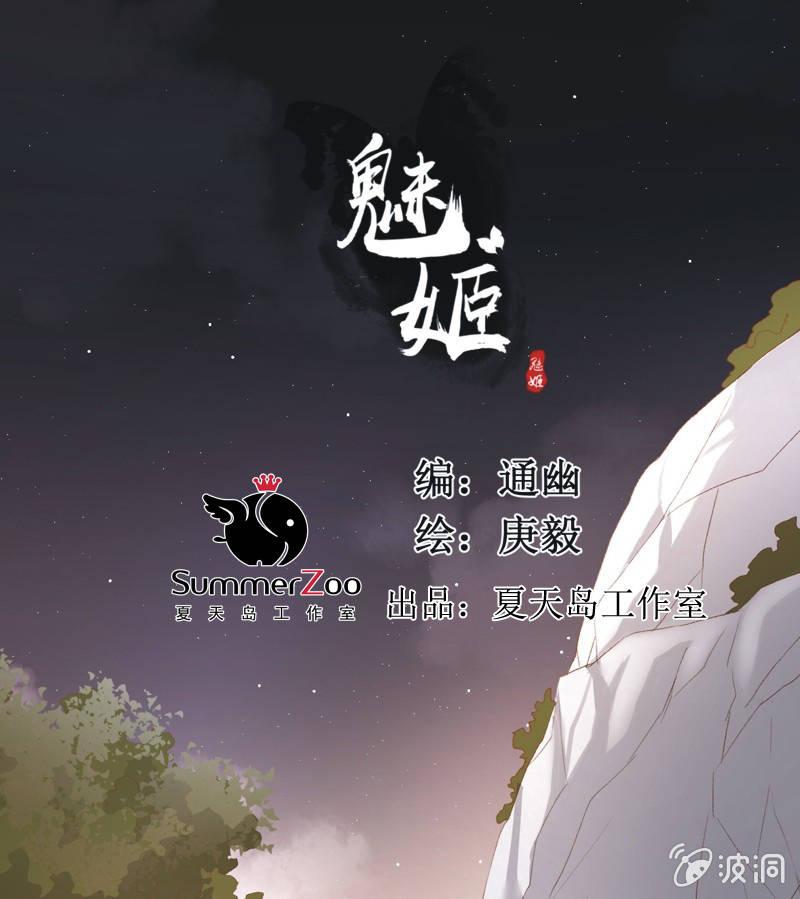 【七十六】露馅-第79话