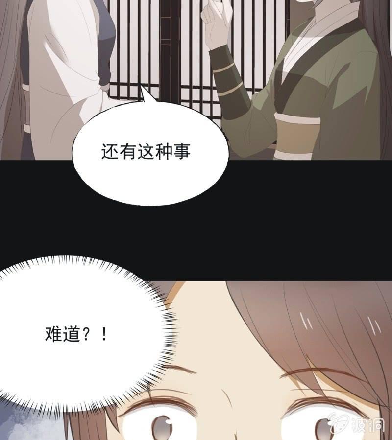 【七十六】露馅-第79话