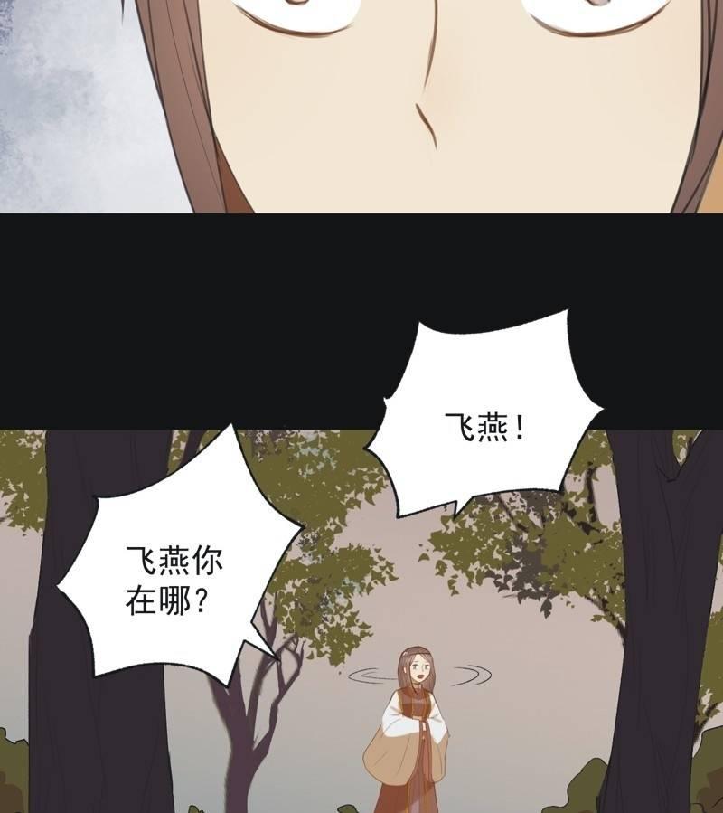 【七十六】露馅-第79话