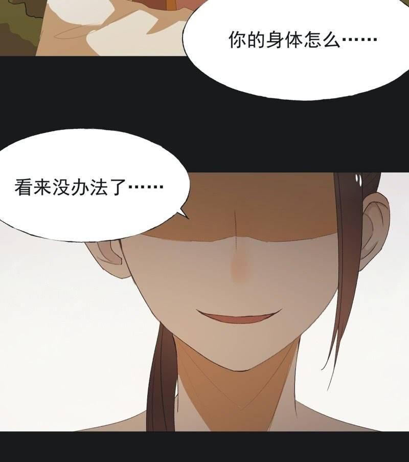 【七十六】露馅-第79话