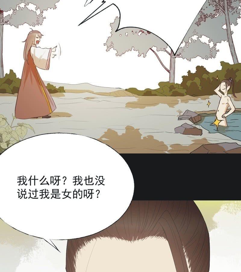 【七十六】露馅-第79话
