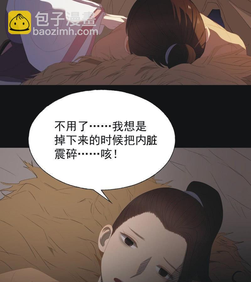 【七十六】露馅-第79话