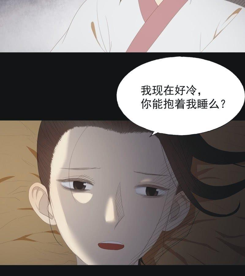 【七十六】露馅-第79话